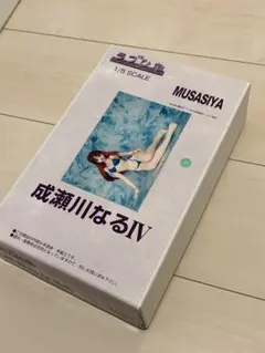 2025年最新】ムサシヤ 成瀬川なるの人気アイテム - メルカリ