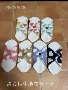 ハンドメイド　さらし生地　布ライナー　7枚セット くまさん柄　ナチュラル