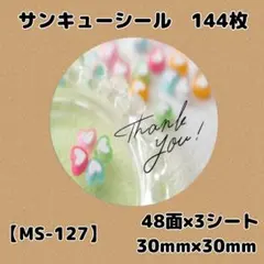 クイール様 リクエスト 3点 まとめ商品