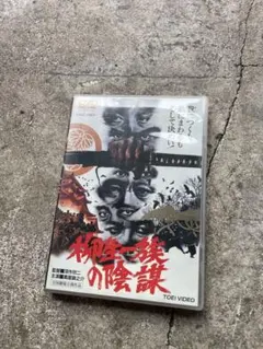 2026年最新】萬屋錦之介の人気アイテム - メルカリ