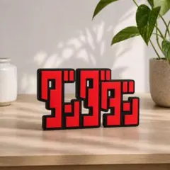 ダンダダンロゴフィギュア