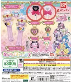 アイドルプリキュア ガチャガチャ キラキライト