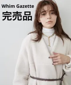 Whim Gazette【Marisolコラボ】切り替えエコファーコート　ボアのサムネイル