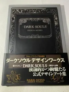 2026年最新】ダークソウル デザインワークスの人気アイテム - メルカリ