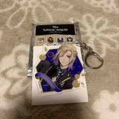 ツイステッドワンダーランド ヴィル・シェーン アクリルキーホルダー 値下げ可能