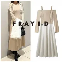 【未使用】《洗える》FRAY I.D リボンショルダードレス 完売品