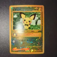 ピチュー_プレミアムファイル2 PROMO 第2世代 ピチュープレミアムファイル2(D){雷}〈-〉[neoP2] – 晴れる屋2