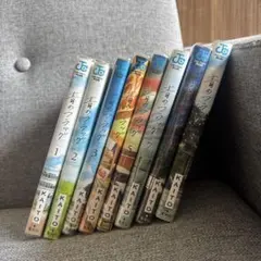 青のフラッグ 1-8巻セット