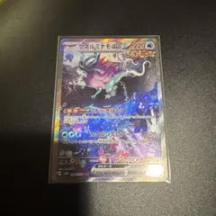 h*i様 ウネルミナモex SAR