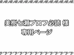 K@プロフ必読 ｼｽﾞｸ@プロフ必読 on X