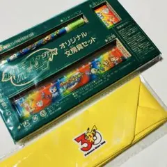 ポケモン　文房具セット　30周年　ジャイアンツ　スカーフ　ポケモンレンジャー