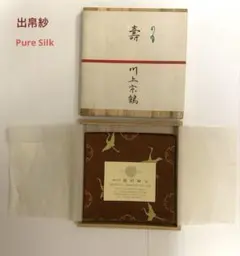 2026年最新】江戸千家 帛紗 雪輪江戸千家の人気アイテム - メルカリ