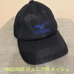 Mizuno ジュニア用　メッシュキャップ 黒のサムネイル