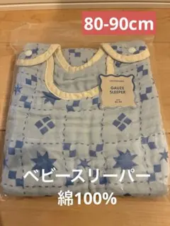 Gauze Sleeper ベビーガーゼスリーパー　綿100% 新品　80-90