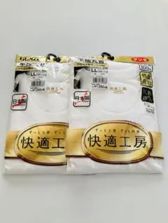 GUNZE 半袖丸首 下着 2枚セット メンズ LL 快適工房