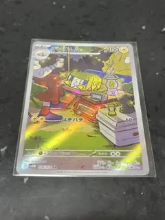 ポケカ　デンヂムシ【AR】{076/071} [SV5M]