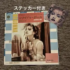 MADONNA / MATERIAL GIRL 非売品見本盤 EP