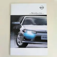 2026年最新】シルビア カタログ s15の人気アイテム - メルカリ