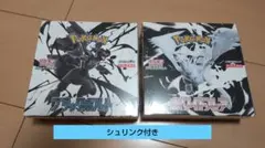 シュリンク付き　ポケモンカード　ホワイトフレア　ブラックボルト　2BOX