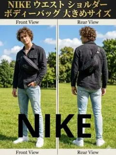 NIKE ウエスト ショルダーバッグ ボディバッグ