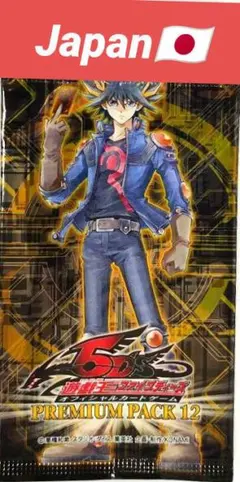 2026年最新】遊戯王 プレミアムパック12の人気アイテム - メルカリ