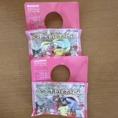 Sanrioキャラクター ペットボトルホルダー 2個セット