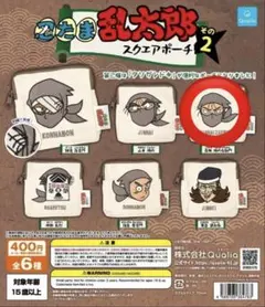 コンプ 忍たま乱太郎 スクエアポーチ その2