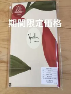 新品【シビラ】フローレス 枕カバー　43×63 ベージュ