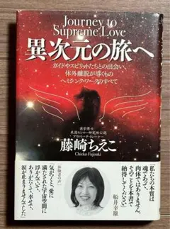 2026年最新】ヘミシンク 体外への旅の人気アイテム - メルカリ