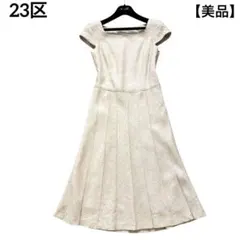 【美品】23区　ロングワンピース　フレア　Aライン　ラメ　シルク　プリーツ　40