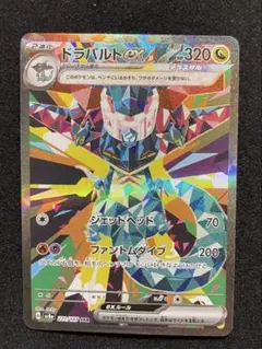 ドラパルトex SAR SV8a テラスタルフェスex 221/187