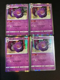 2026年最新】カード名：ゲンガー ポケモンカードゲームの人気アイテム