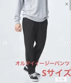新品未使用オルマイイージーパンツ【ブラック】【Sサイズ】グリーンレーベル