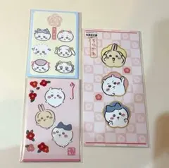 ちいかわ　ポチ袋　3点セット