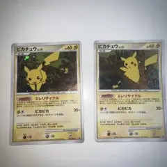 ピカチュウ プリン 旧裏面 2枚セット すぐわかるポケモンカードの