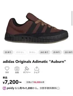 adidas Originals Adimatic 