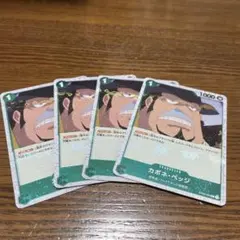 ワンピースカードゲーム カポネ・ベッジ 4枚セット　ホイルのサムネイル