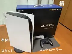 PlayStation 5 デジタル・エディション（CFI-1000B01）