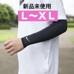 【新品未使用】ナイキNike Dri-FIT アームカバー　L-XL ブラックのサムネイル