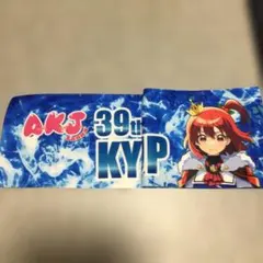 AKJ 39th KYP タオル