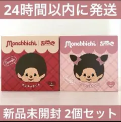 新品⭐︎ぷにっこモンチッチ2個セット モンチッチくん、モンチッチ