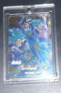 ドラゴンボールスーパーダイバーズ AP2-001 孫悟空 GDR パラレル