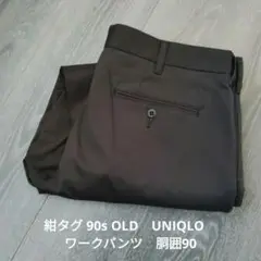90s スラックス