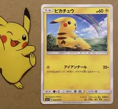 2025年最新】アイアンテール ピカチュウの人気アイテム - メルカリ