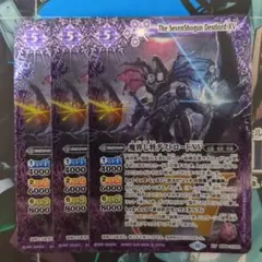 バトスピ　魔界七将デストロードXV 3枚　ハデスデッキ バトスピ 魔界七将デストロードXV 3枚 ハデスデッキ - メルカリ