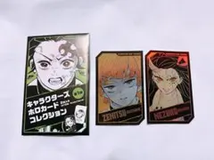 鬼滅の刃　キャラクターズホロカードコレクション　竈門禰豆子　我妻善逸