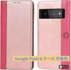 ✨新品未使用✨ピンクGooglePixel6ケース手帳型 pixel6カバー