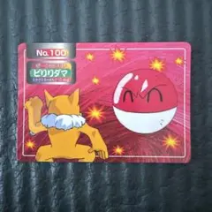 トップサン ポケモンカード ビリリダマ No.100 - メルカリ