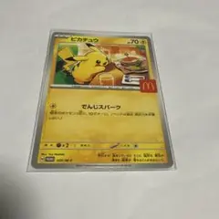ポケモンカードゲーム　マクドナルド ハッピーセット プロモカード　ピカチュウ