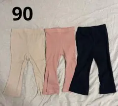 フレアパンツ90